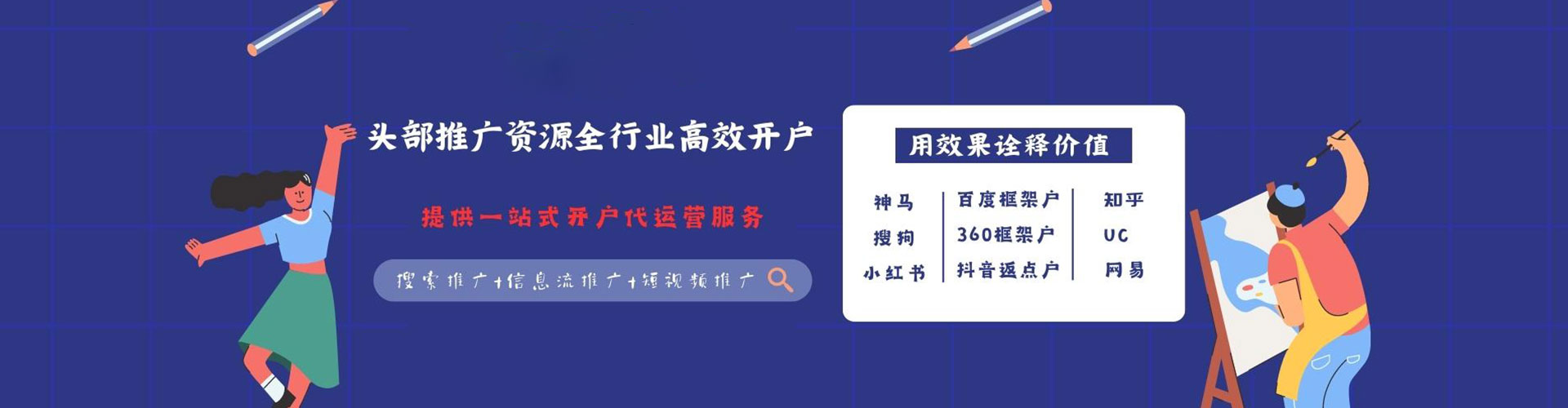 靖宇搜索开户返点